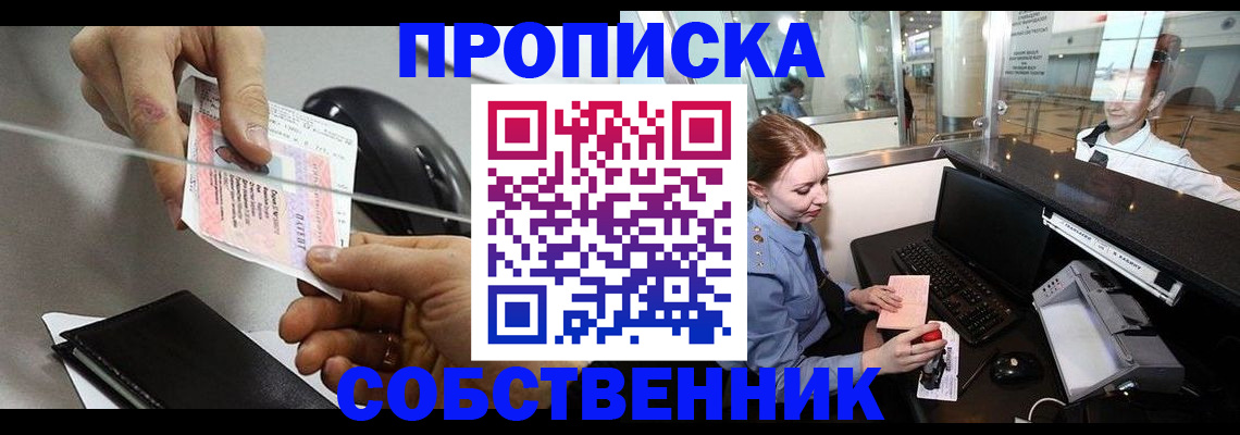 прописка законно в Тырныаузе