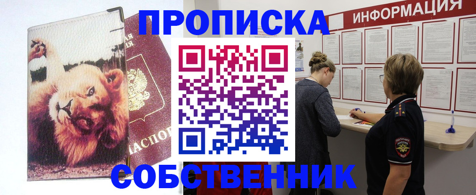 временная регистрация 2025 в Тырныаузе