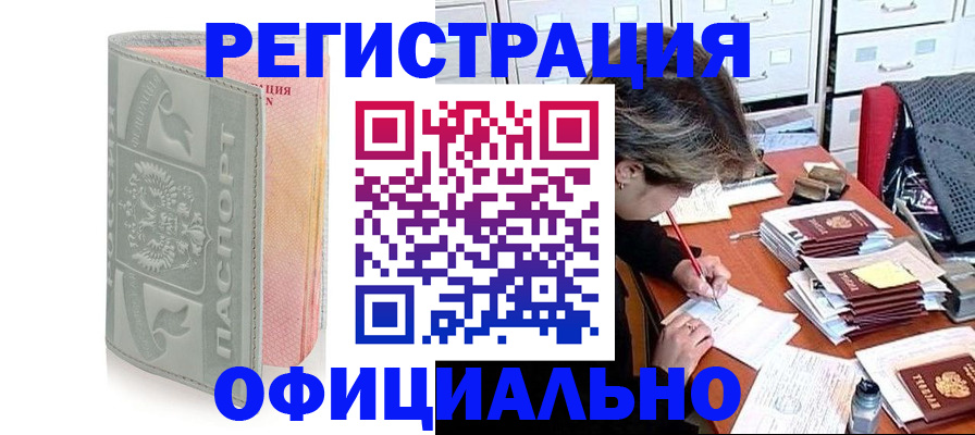 пропишу в квартире в Тырныаузе