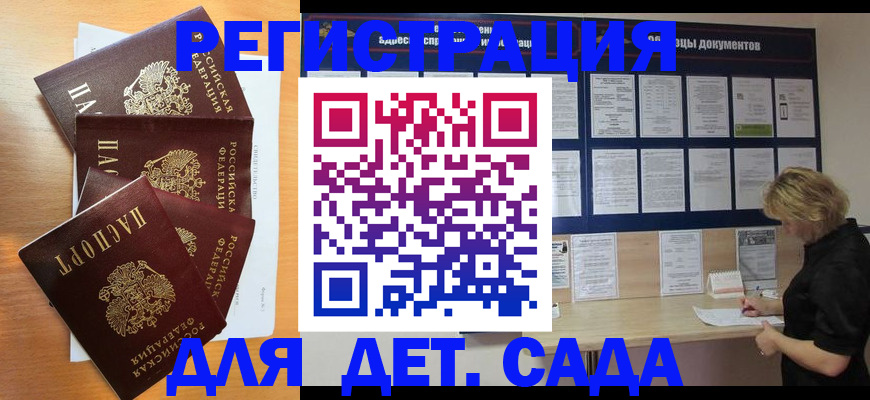 регистрация для школы в Тырныаузе