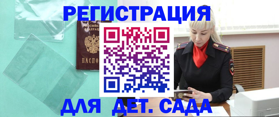 регистрация для школы в Тырныаузе