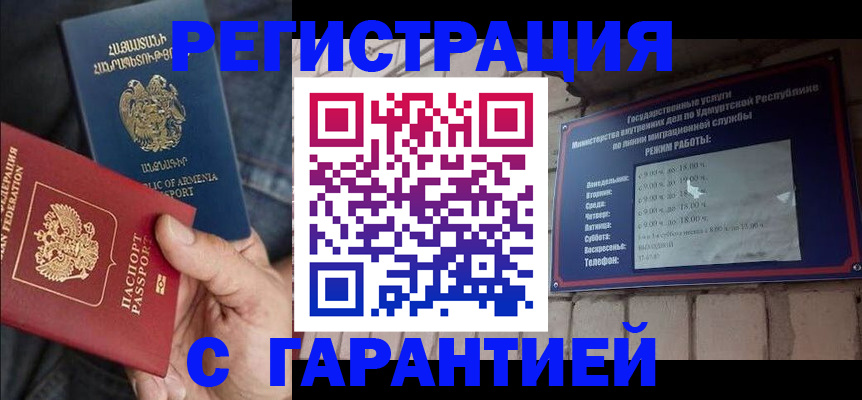 временная регистрация недорого в Тырныаузе