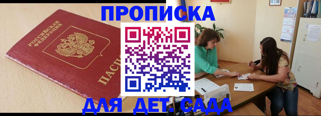 прописка в квартире в Тырныаузе