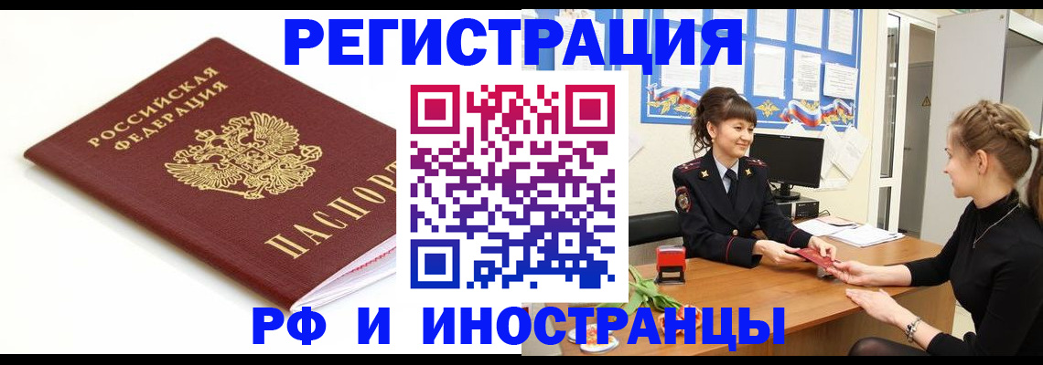 прописка ребенка в Тырныаузе